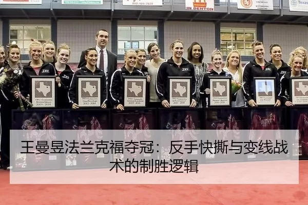 wang-man-yu-fa-lan-ke-fu-duo-guan-fan-shou-kuai-si-yu-bian-xian-zhan-shu-de-zhi-sheng-luo-ji-2-131.jpg